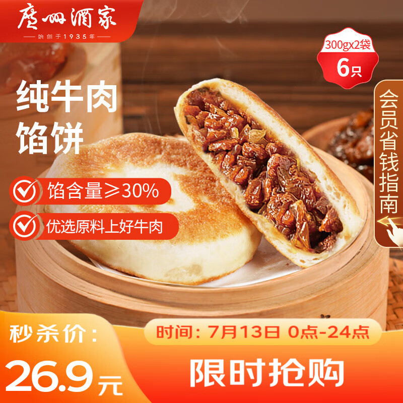 ���ݾƼ� ţ���ڱ� 300g*2����6��