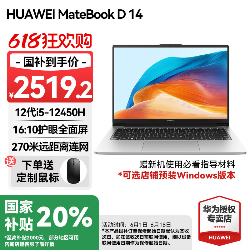 ��Ϊ MateBook D14 2025�¿� MateBook D14 14Ӣ�硢16G��512G��̬