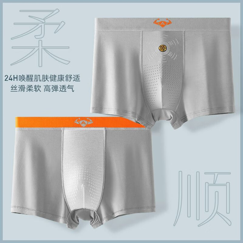 中脉JM中脉优品男士内裤桑蚕丝10A高抗菌级式内衣9538正品四平角短裤 B套装(黑色+粉色+绿色) 10A抗菌 4XL (175-200斤)