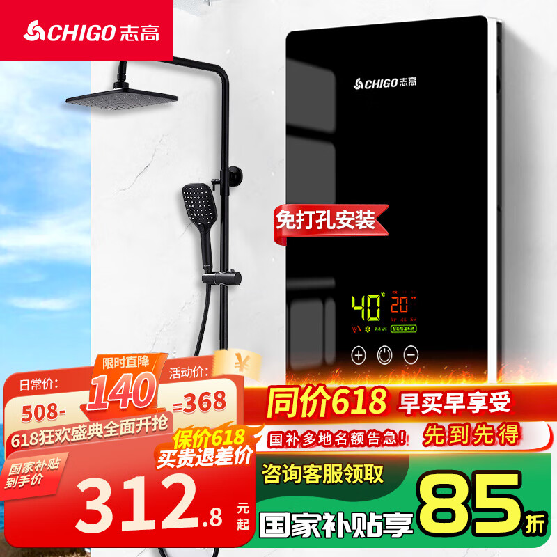 志高（CHIGO）即热式电热水器 5500W变频速热小厨宝智能恒温洗澡免储水超薄出租房家用黑色包安装KBR-F60