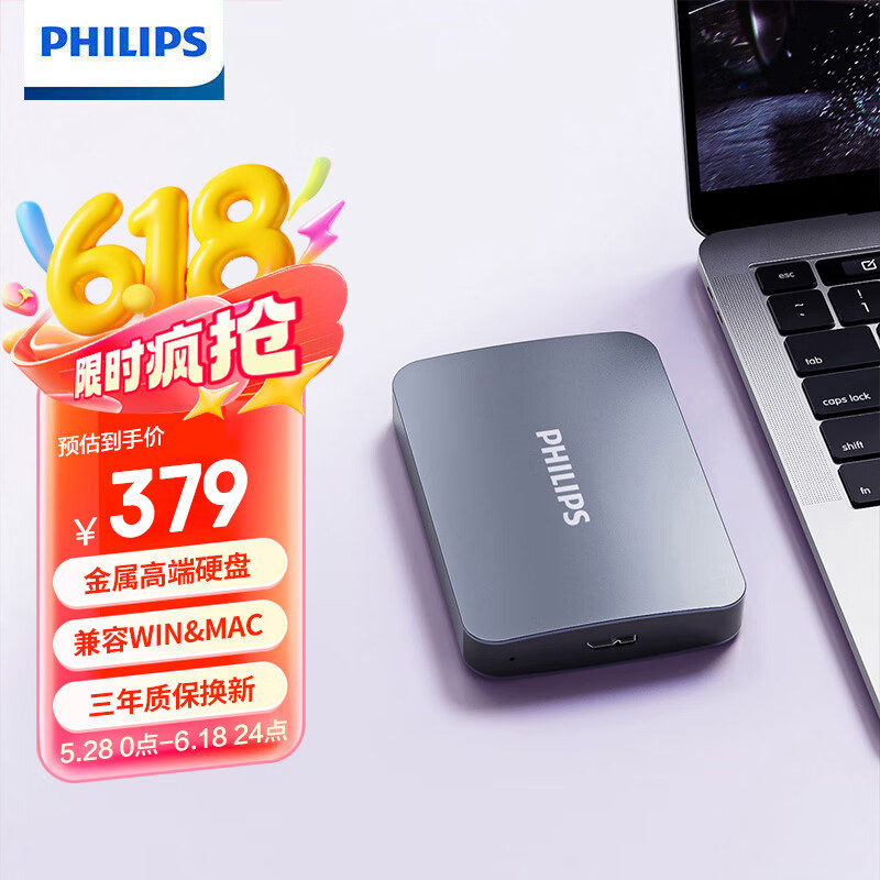 飞利浦（PHILIPS）1TB 移动硬盘 USB3.0 高速大容量21PD系列 2.5英寸 电脑机械硬盘 兼容Mac外接 外置存储办公家庭