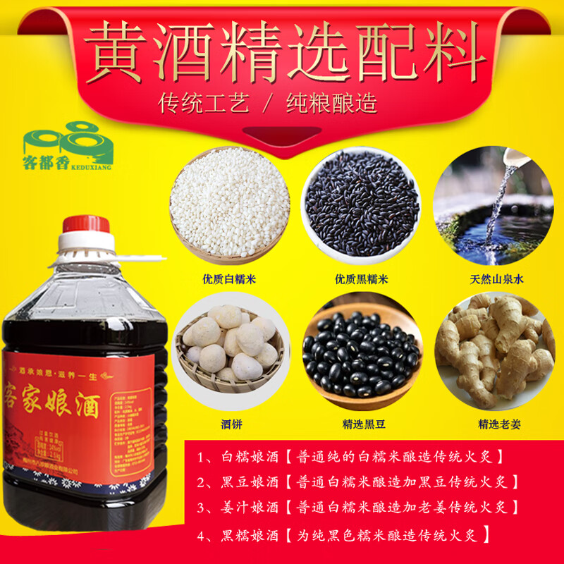 客都香客家黄酒传统农家火炙手工酿造低度糯米酒滋补产后月子娘酒 5斤黑糯黄酒 2500mL 1瓶 单瓶装