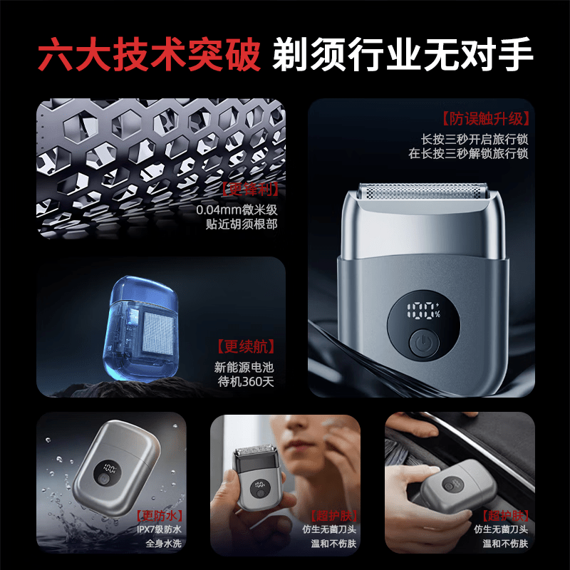 小洁匠选德国精工电动剃须刀刮胡刀便携电动往复式2025新款迷你小钢炮不留黑点送男友送父亲高档礼物 【星光银】丨10000动力丨365天待机丨不留黑点 七夕礼物丨百万热销丨干湿两剃丨不留黑点丨全身水洗