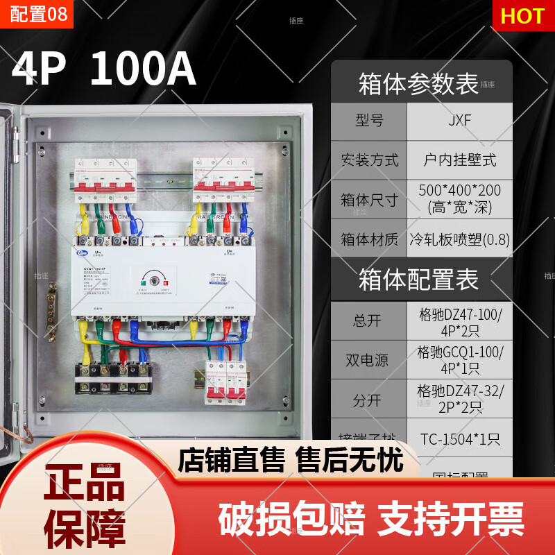 双电源切换箱自动转换开关定制消防电梯配电箱三相四线380v100a 绿色