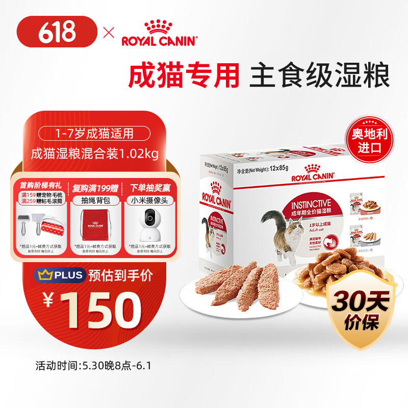 �ʼҳ�èʪ�� ������ͷIGP+ILP���װ(Ũ�����&Ľ˹����)1.02KG����