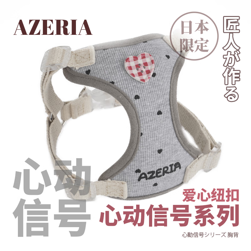 AZERIA小型犬牵引绳1-3斤日本进口胸背带棉质户外比熊泰迪遛狗绳可调节 格雷灰-套装（胸背+牵引绳） S：胸围40-54cm【建议8-15斤】