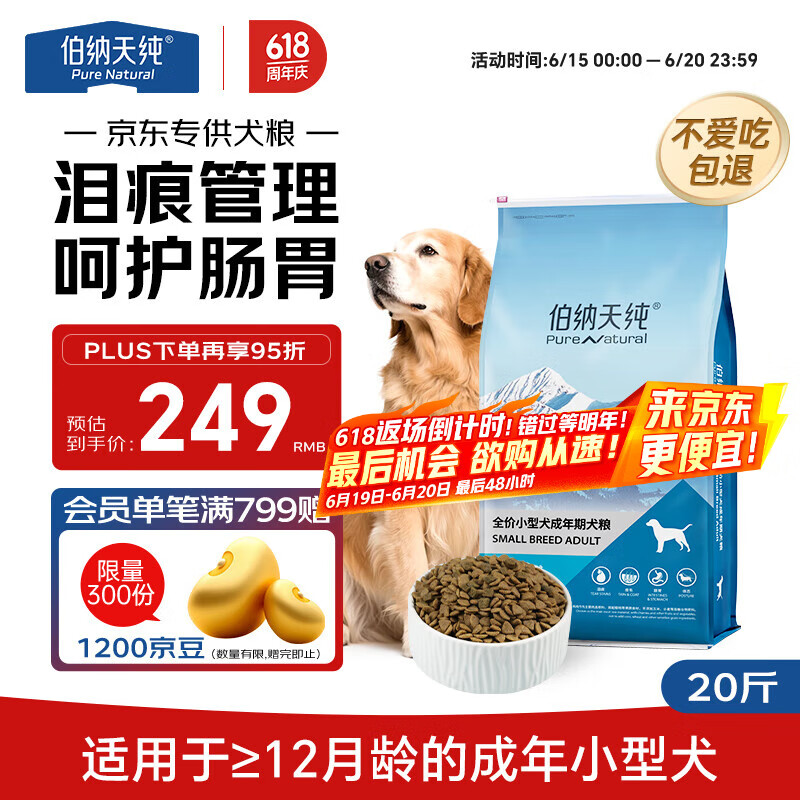 pure&natural/�����촿 ��Ȼר���� ����С��Ȯ���� ����ӣ��ζ 10kg