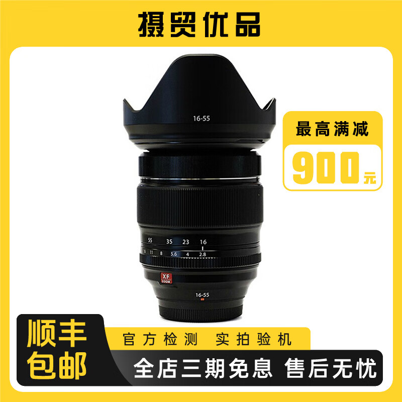 富士/FUJIFILM XF16-80mmF4 R OIS WR 变焦镜头F4.0光圈 二手镜头 95新 XF16-55/F2.8 R LM WR 标配