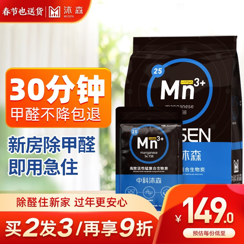 【沐森】品牌净化除味商品：让你的生活更清新|怎么查看净化除味的历史价格