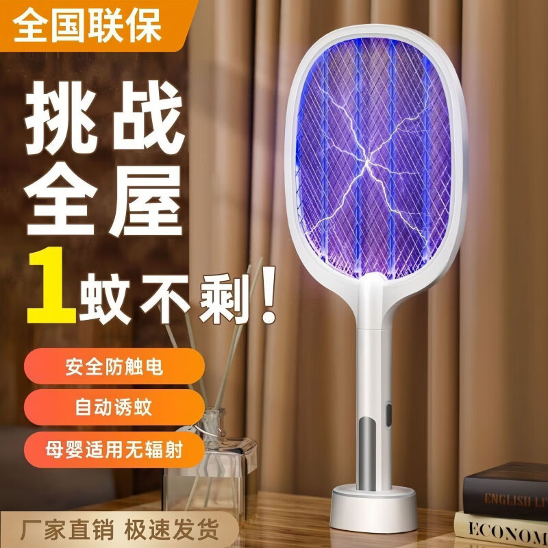 小米（MI）生態(tài)鏈品牌同款電蚊拍家用充電式滅蚊燈蒼蠅拍滅蚊三合一鋰電池滅 :9980-強力-三層+高續(xù)航+質(zhì)