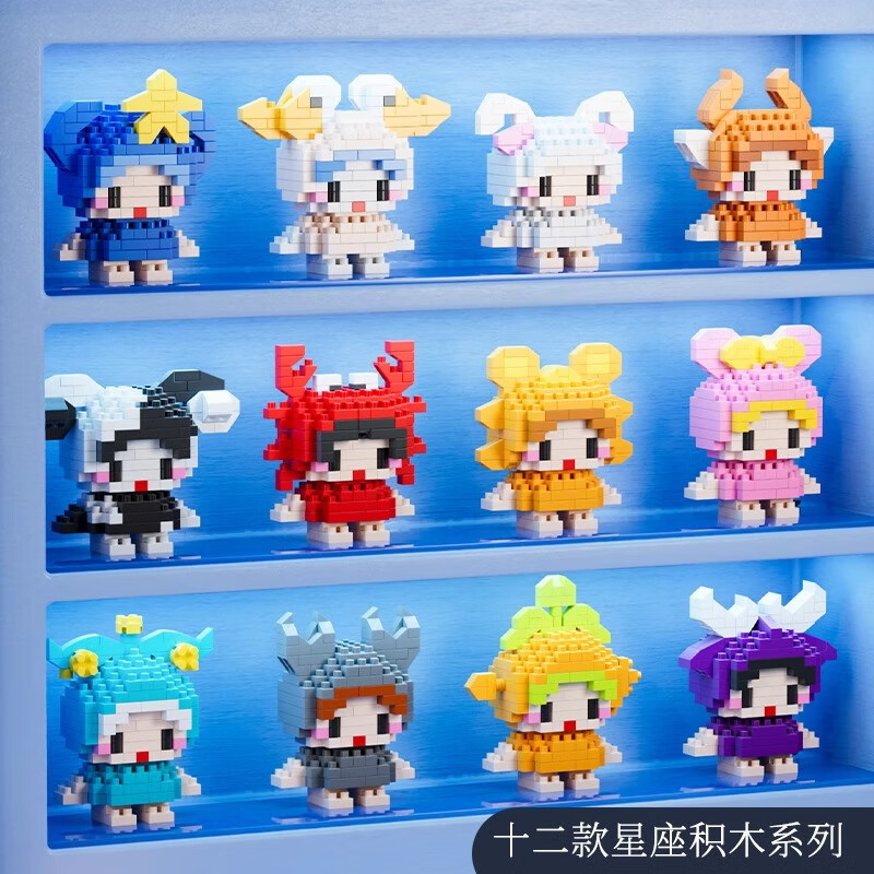 妙贝乐儿童积木拼装玩具男孩3-6岁十二星座模型手办桌面摆件男生日礼物
