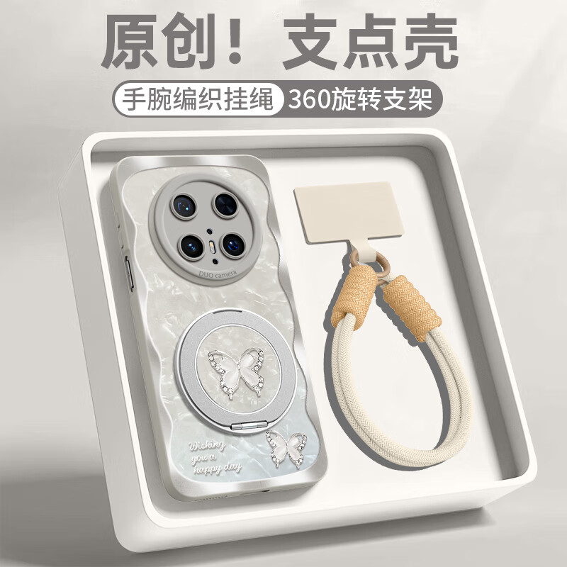 FGMPZ适用华为mate80promax手机壳mate80pro保护套70air新款70pro的80女70镜头全包60硅胶50磁吸支架40 短绳-【珍珠轻奢蝴蝶古董白】 华为Mate80