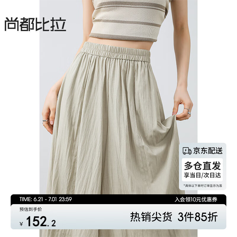 尚都比拉都市通勤休閑褲女夏季高腰顯瘦八分褲闊腿百搭褲裙 淺卡其  M 