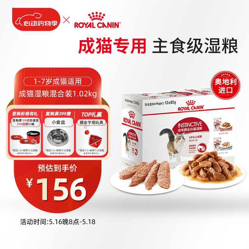 �ʼҳ�èʪ�� ������ͷIGP+ILP���װ(Ũ�����&Ľ˹����)1.02KG����