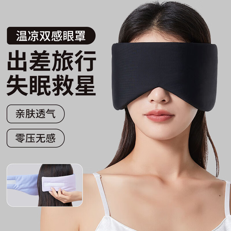 ���ֶ��ֶ���һ˯����Ů��ר�ð칫��˯�ڹ⽵�뻤���͸��������� ̫�ղ� ˮī�� ����16.9Ԫ