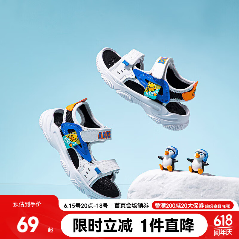 B.Duck小黄鸭童鞋男童露趾凉鞋夏季轻便运动凉鞋儿童沙滩鞋3902白黑26