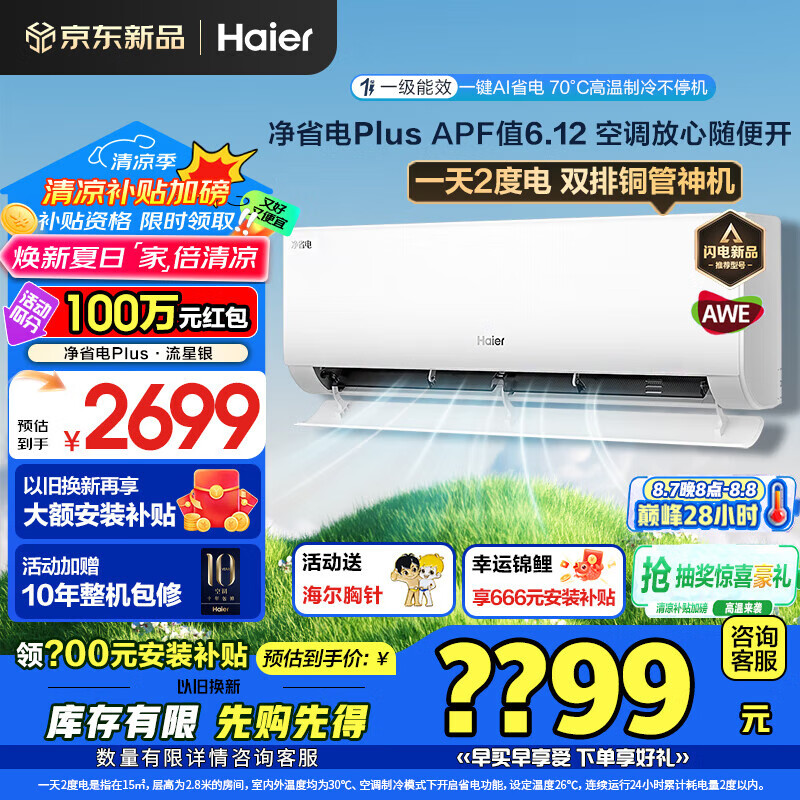 Haier/���� �յ� 1.5ƥ ��ʡ��Plus KFR-35GW/E1-1PIus