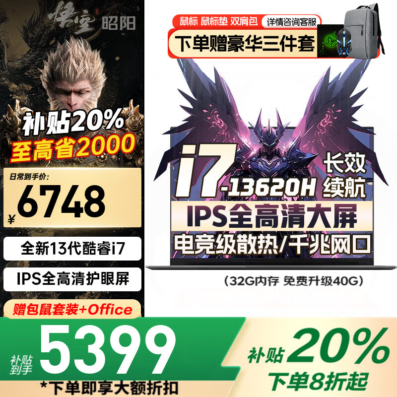 联想拯救者Y7000P 2025补贴20%游戏笔记本电脑酷睿i7满血5060独显 可选昭阳核显大学生工作站CAD建模 i7-13620H 32G内存 1TB固态升级昭阳 全新升级 官方正品丨1w+买手