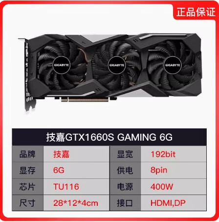 技嘉GTX1050Ti gtx1660super rtx2060s 3060ti 3070 二手拆机显卡 技嘉 GTX 1660Super 6G 三 6GB