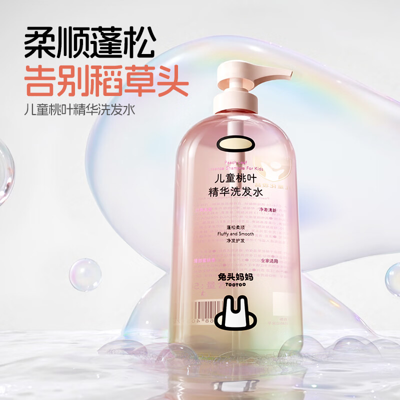 兔头妈妈儿童洗发水沐浴露桃叶精华温和洁净保湿 洗发水280ml+山茶花沐浴露335ml