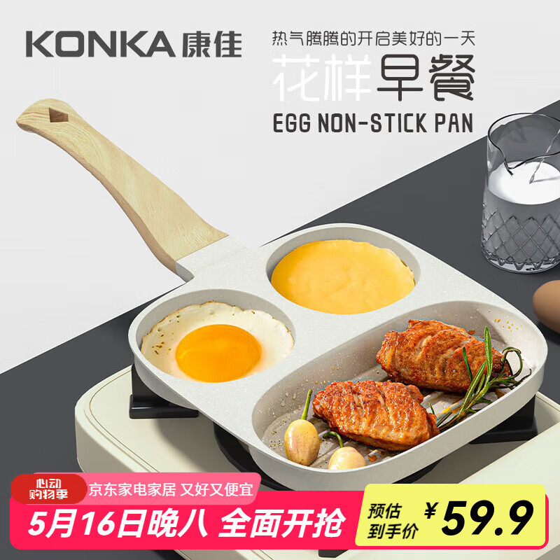 ѣKONKA͹ƽײճ嵰ţźС嵰׶๦ͻ һװ49.9Ԫȯ