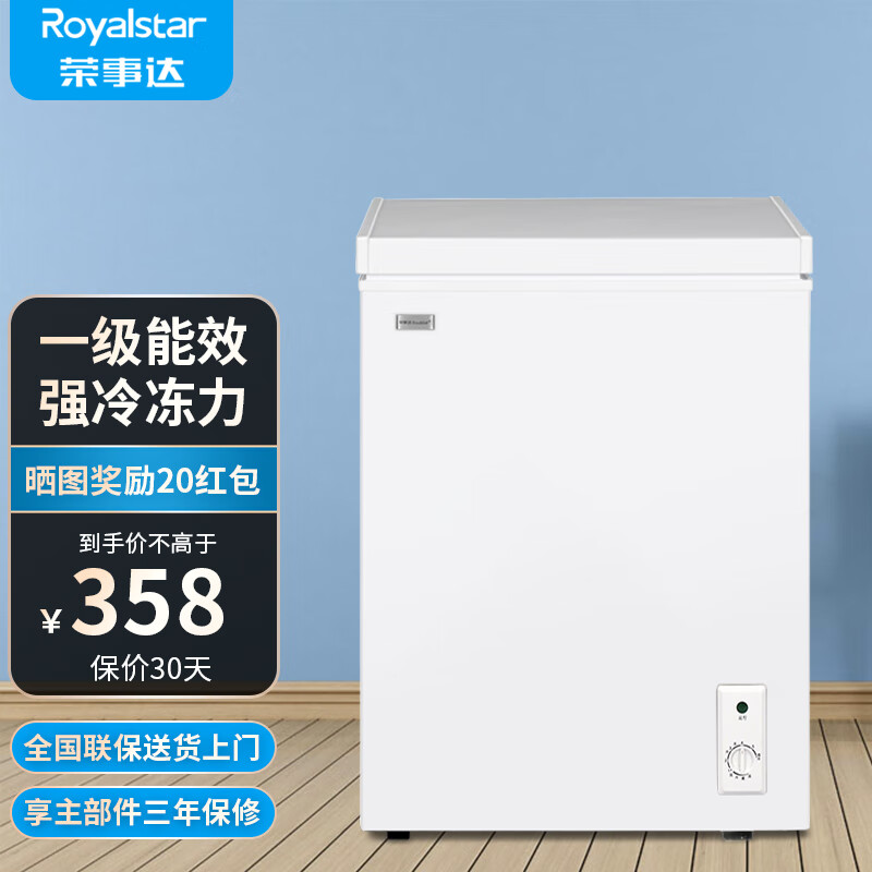荣事达（Royalstar）小冰柜家用小型冷冻保鲜迷你冷藏商用卧式冷柜单用储母乳柜节能省电 【一级节能 全国联保】单温 72L