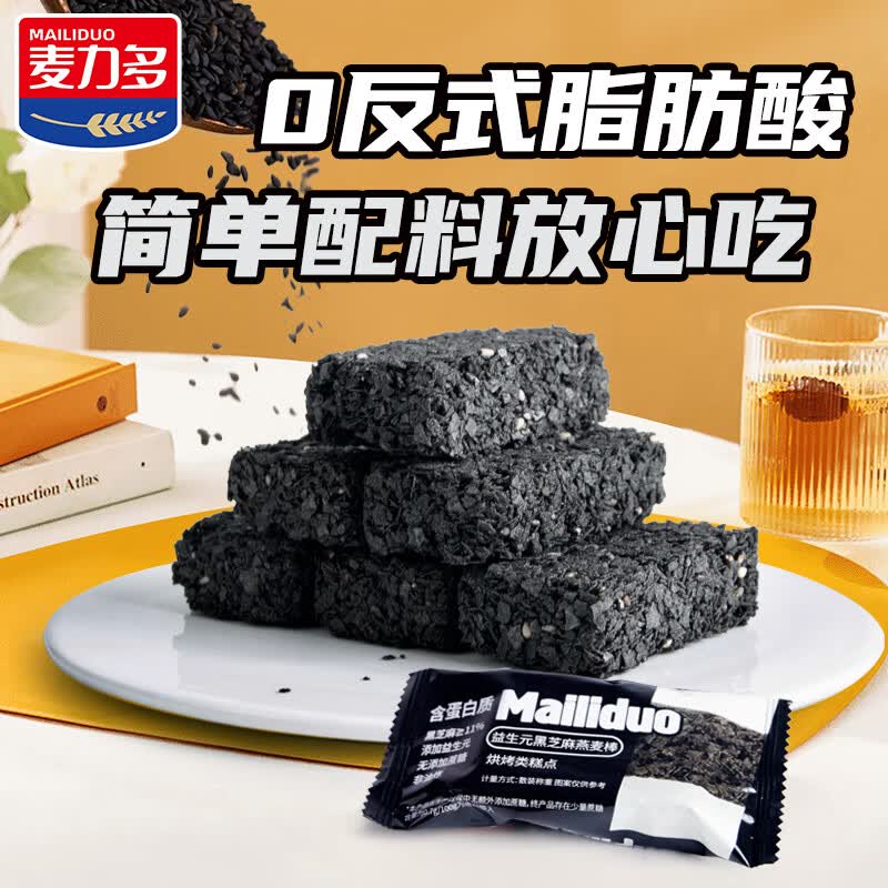 营养美味