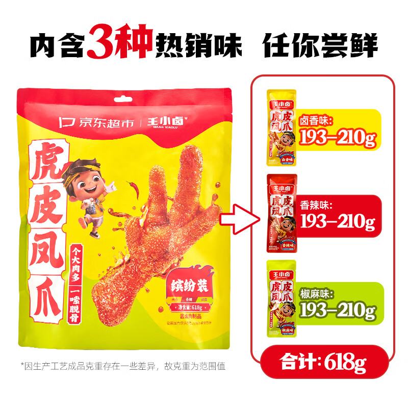 ��С±��Ƥ��צ(W3) ���ζ��±���������飩618g ��צ ±��צ������ʳ