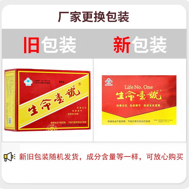 生命一号改善记忆力DHA促进生长发育学生高中生儿童调节免疫力 生命一号口服液60支+240粒
