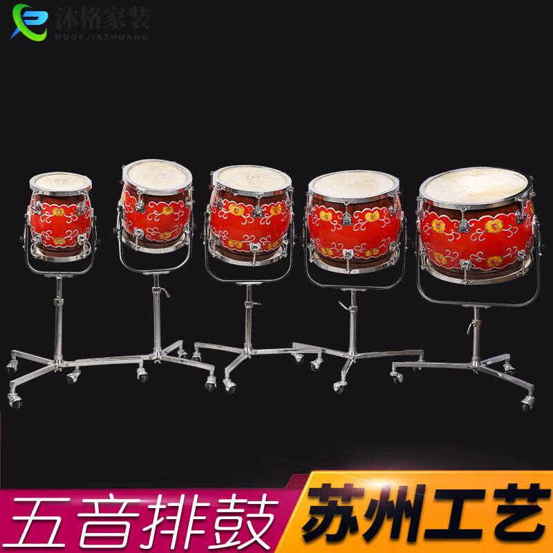 翰鷗斐HanouFei蘇州五音排鼓民樂團(tuán)五音連鼓蘇州民族樂器打擊樂器定音鼓花盆排鼓 五音排鼓