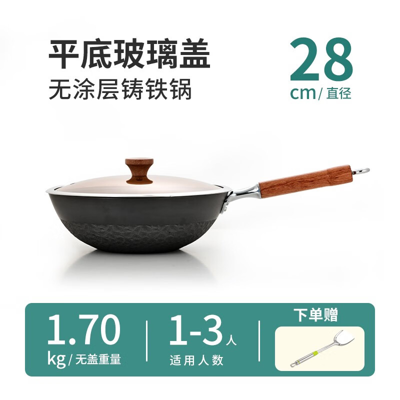 鐵工房鐵鍋炒菜鍋家用無涂層輕便窒氮生鐵鑄鐵鍋平底不粘鍋炒鍋燃?xì)庠?升級(jí)防滑平底丨無蓋 28cm