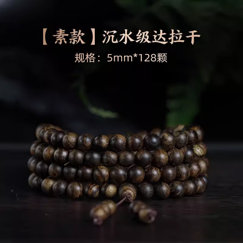 罗梅达尔沉香手串沉水级文玩108颗佛珠念珠手链女士款送老婆女友生日礼物 【和田玉款】沉水级达拉干沉香6mm