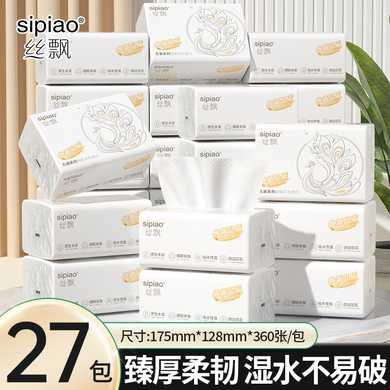 丝飘医护级大包抽纸加厚餐巾纸家用大号面巾纸母婴用纸整箱批发 4层 360张*27包