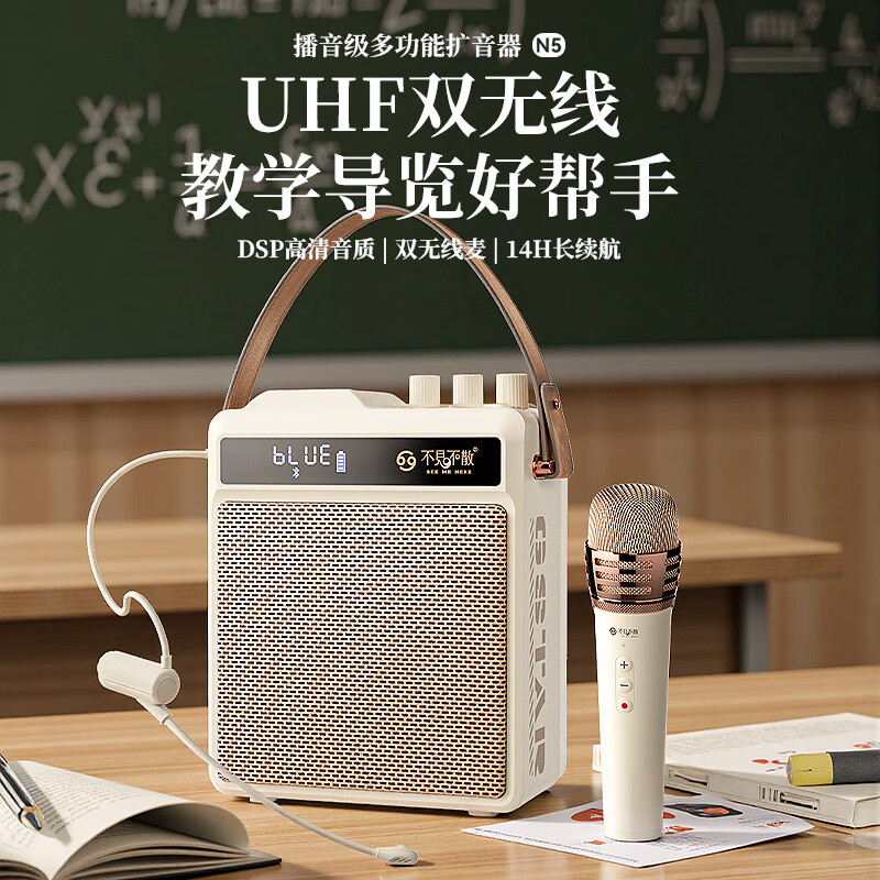 不见不散N5小蜜蜂扩音器【帮下歌】教师专用大音量无线话筒麦克风户外导游演讲开会K歌乐器弹唱喇叭音响 云岩白【无线头戴耳麦单麦版】
