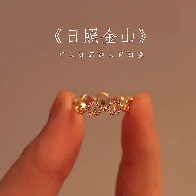花饰庄园日照金山戒指小众设计感简约气质法式尾戒食指开口可调节手饰 JZ020-1【金色】