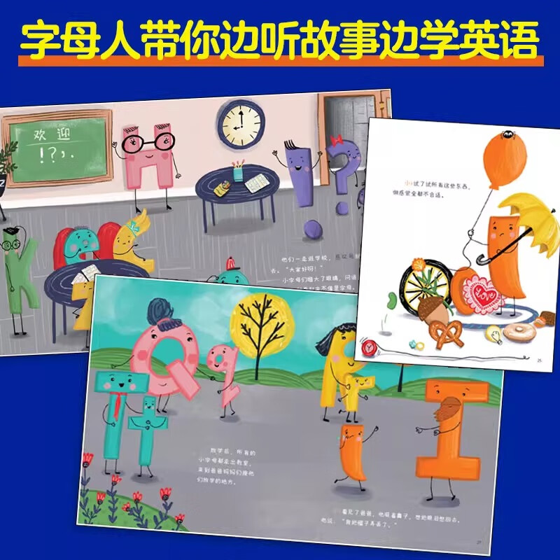 【点读版】趣味字母学校 绘本精装硬壳全3册套装 中英双语英语字母单词自然拼读常用句型早教启蒙读物儿童书籍3-6岁睡前故事图书