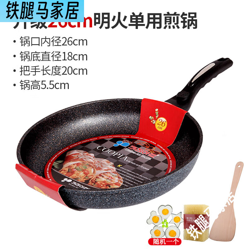 KitchenartKitchen Art 韓國原裝煎鍋麥飯石不粘鍋平底鍋家用麥石鍋不沾 韓國進口26CM燃氣灶專用送木鏟+