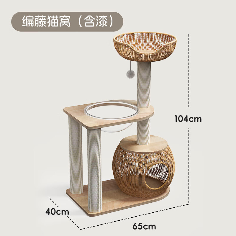 POPOCOLAPOPO實(shí)木貓爬架小型藤編貓窩一體貓樹不占地太空艙小戶型貓架家用 編織貓爬架