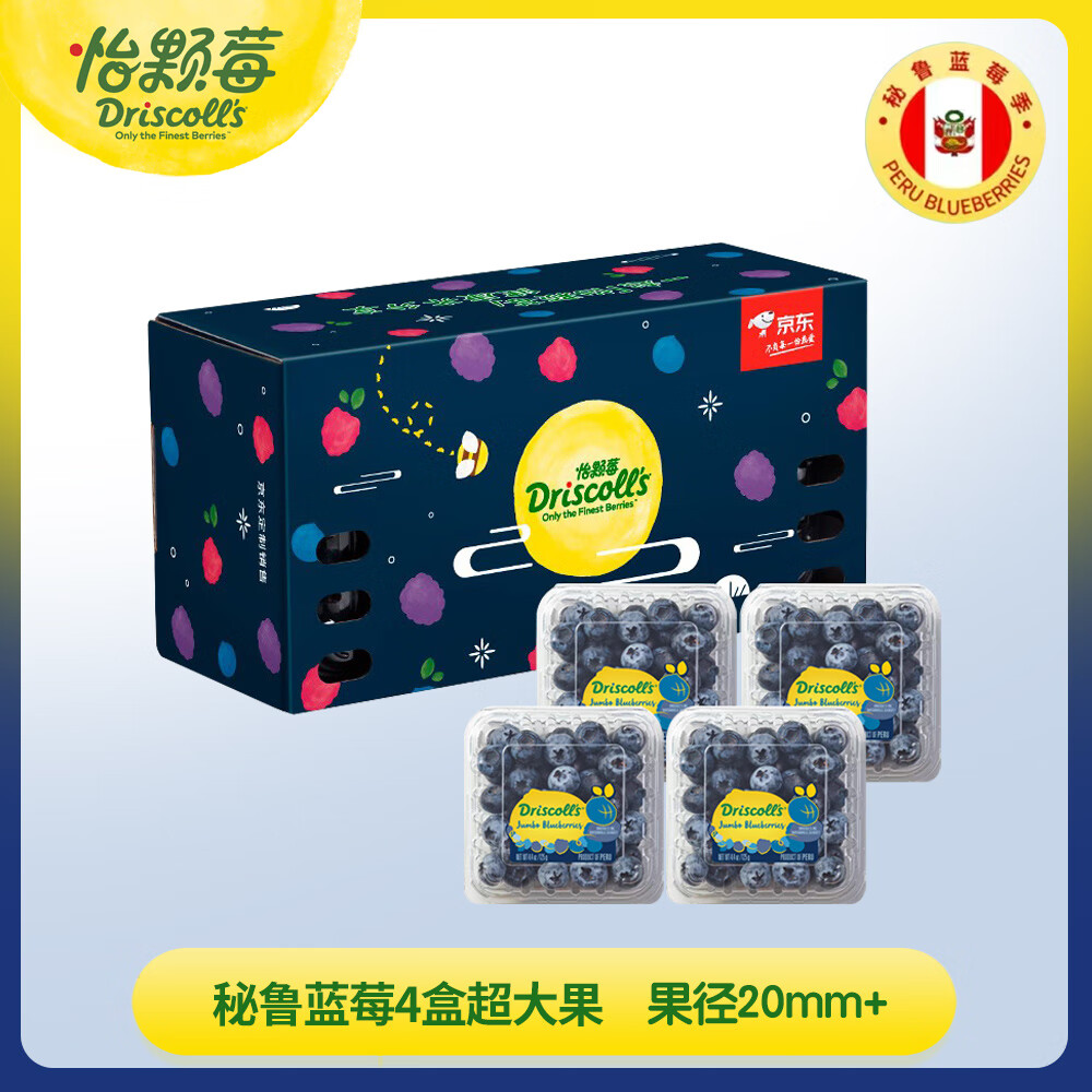 ����ݮDriscoll��s ��³��ݮJumbo�����20mm+4��125g/�� ˮ�����