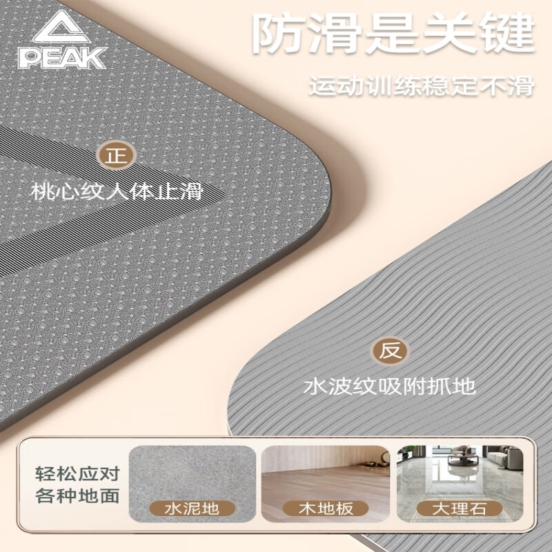 匹克瑜伽垫男士家用健身专业防滑跳绳减震垫静音加厚加大加宽运动地垫 太空灰【185*80cm】送绑带 6mm