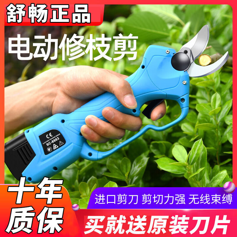 潤華年電動修枝剪刀果樹剪樹枝鋰電充電式剪修枝枝剪電剪子 [假一賠十]