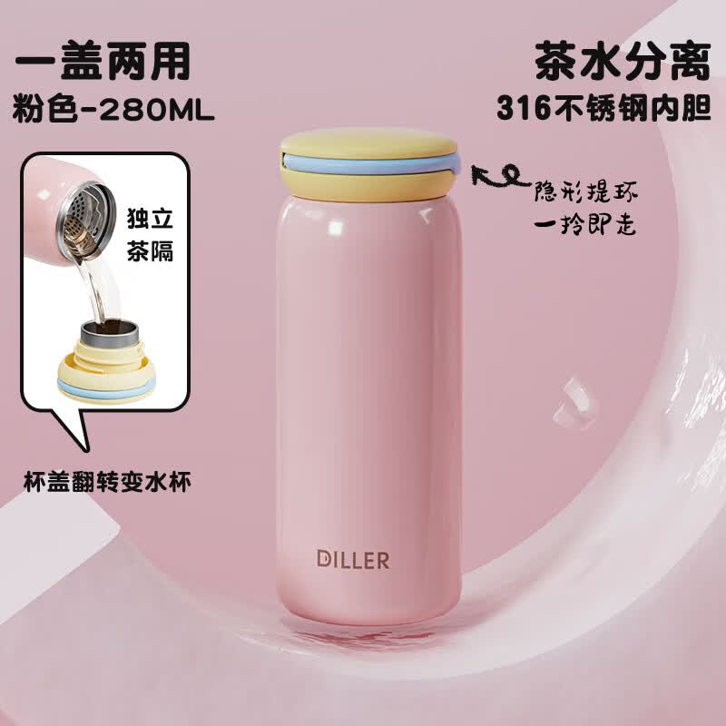 迪乐贝尔保温杯女316不锈钢迷你口袋水杯2026新款高颜值小巧便携学生杯子 樱花粉-280ml口袋杯