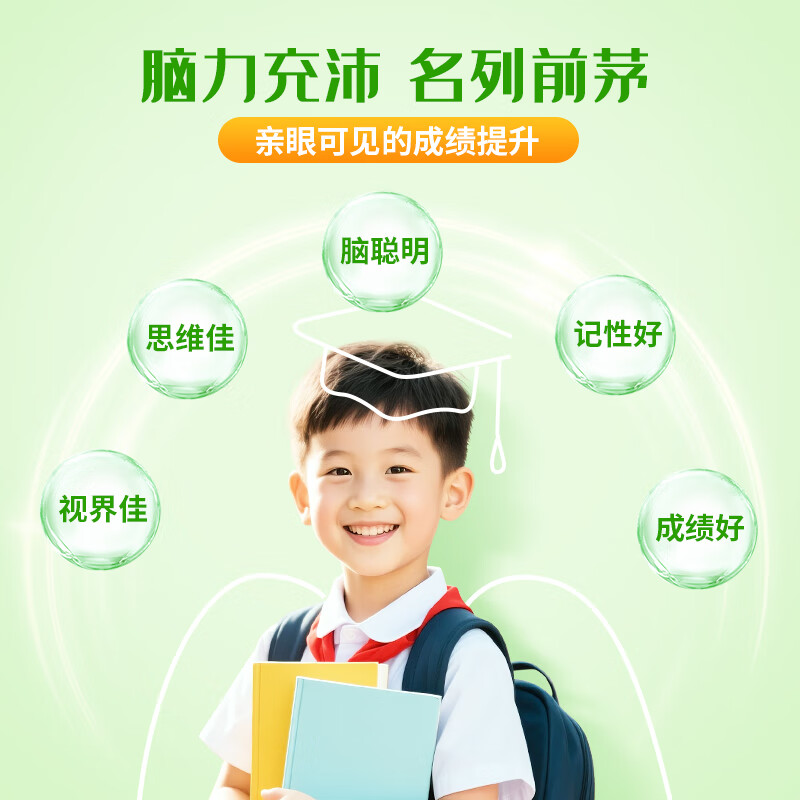 益高冠DHA藻油糖果儿童专注dha补脑记忆力学生青少年 解锁高能脑力0.17g* 40粒*1盒