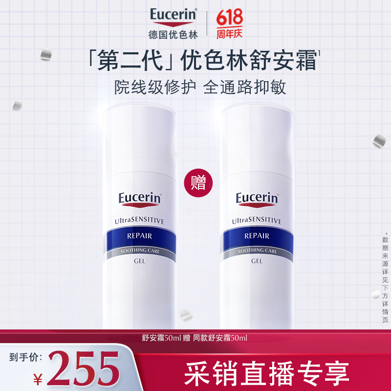 ɫ֣Eucerinֱר氲˪50ml滺мҺ˪ƷŮ209.5Ԫ