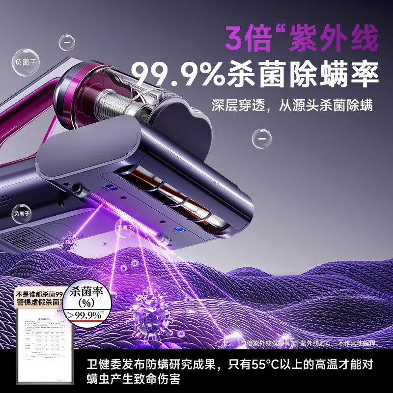 DIKTT德国除螨仪吸尘器三合一无线家用床上高温除螨杀菌紫外线吸尘器猫毛除螨虫神器大吸力紫外线机床用 【高贵紫】紫光杀菌 高效抑螨