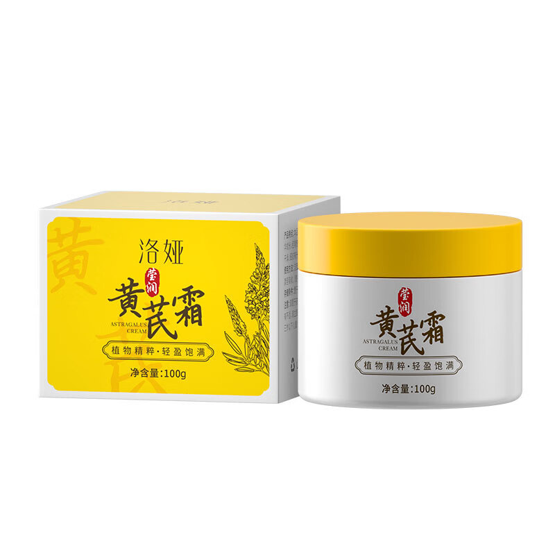黄芪霜老牌子国货经典洛娅黄芪霜爆款补水保湿护肤品提亮大容量 3瓶*100g