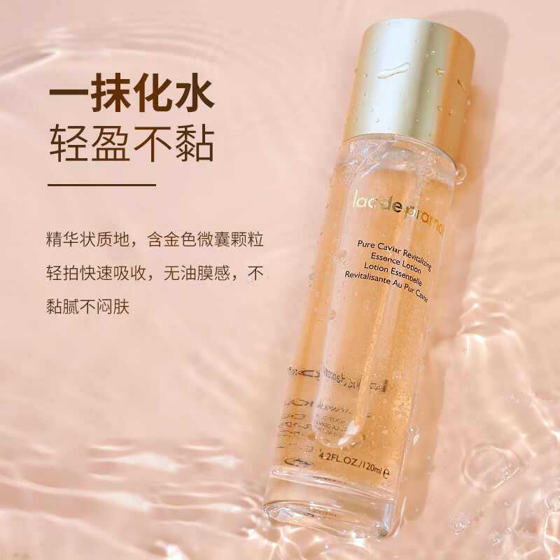 里海之谜臻萃鱼子焕活精华水120ml爽肤水化妆水保湿补水生日礼物 臻萃鱼子水120ml
