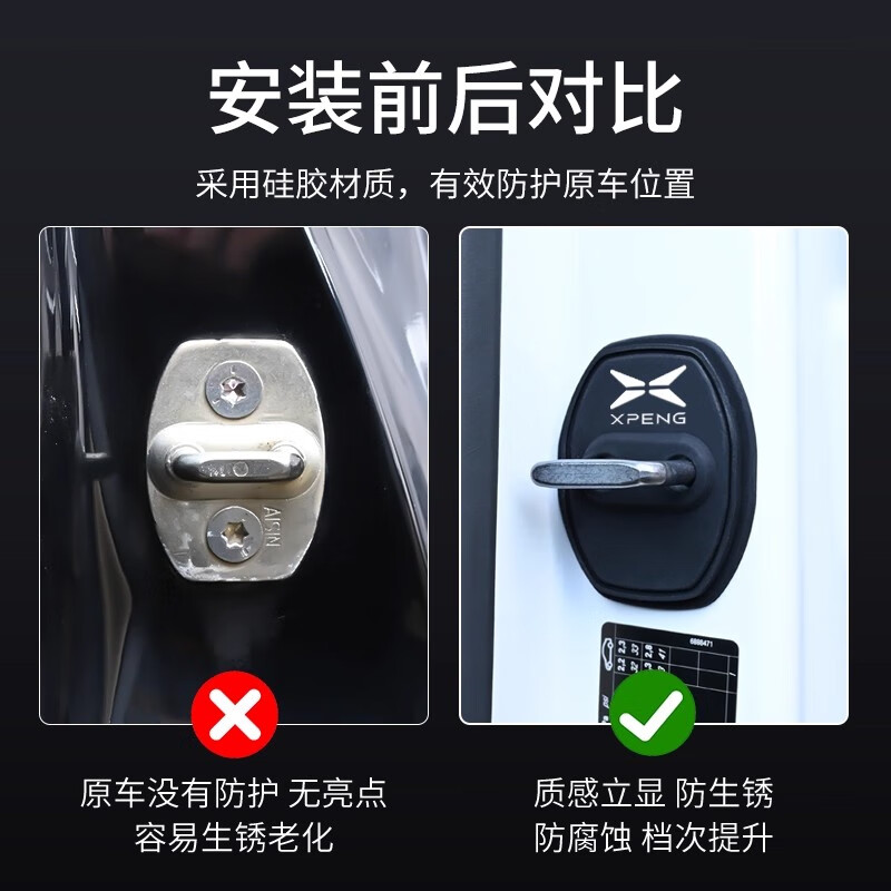 宰搂适用于小鹏G3/G9/G6/P5/P7/P7+/X9汽车门锁盖减震防锈保护 小鹏MONA M03【4只装】