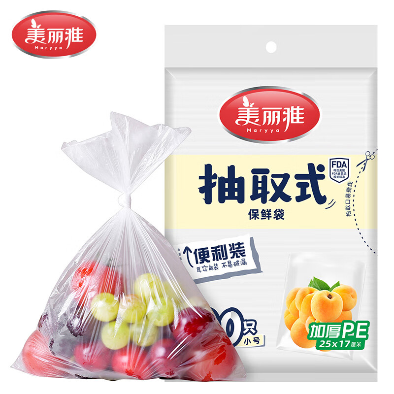 美丽雅一次性手套食品防油加厚PE厨房清洁卫生厚实耐用手套 超值组合 手套 50只装 +保鲜袋100只小号