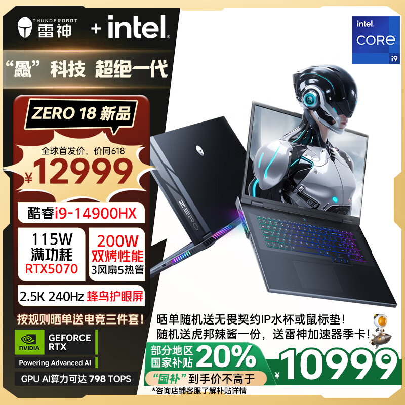 ����ZERO18��RTX5070��18Ӣ�����AI�ƶ�����վ��Ϸ�ʼǱ�����(Ӣ�ض����i9HX 32G1T)������������20%